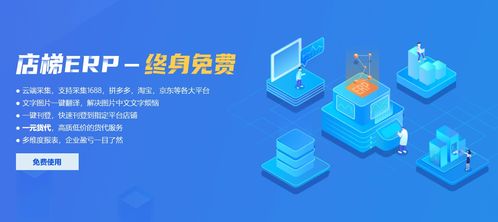 Shopee精細(xì)化運(yùn)營(yíng)利器 店梯ERP的采集上貨功能與大數(shù)據(jù)服務(wù)