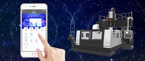 大數(shù)據(jù)時(shí)代風(fēng)暴將至 當(dāng)機(jī)床插上“云翅膀”，智造未來已來